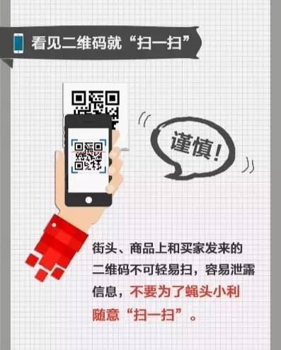 诈术:新澳天天开奖资料大全三中三,的警惕虚假宣传-全面释义、解释与落实