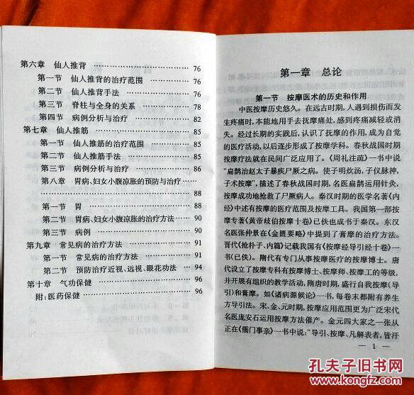 深恶痛绝:澳门王中王六码新澳门,的警惕虚假宣传-全面释义、解释与落实