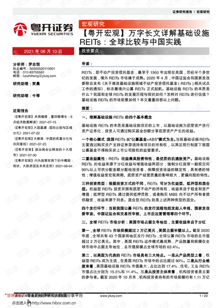 不齿:管家澳门一肖大全100准,请全面释义、解释与落实