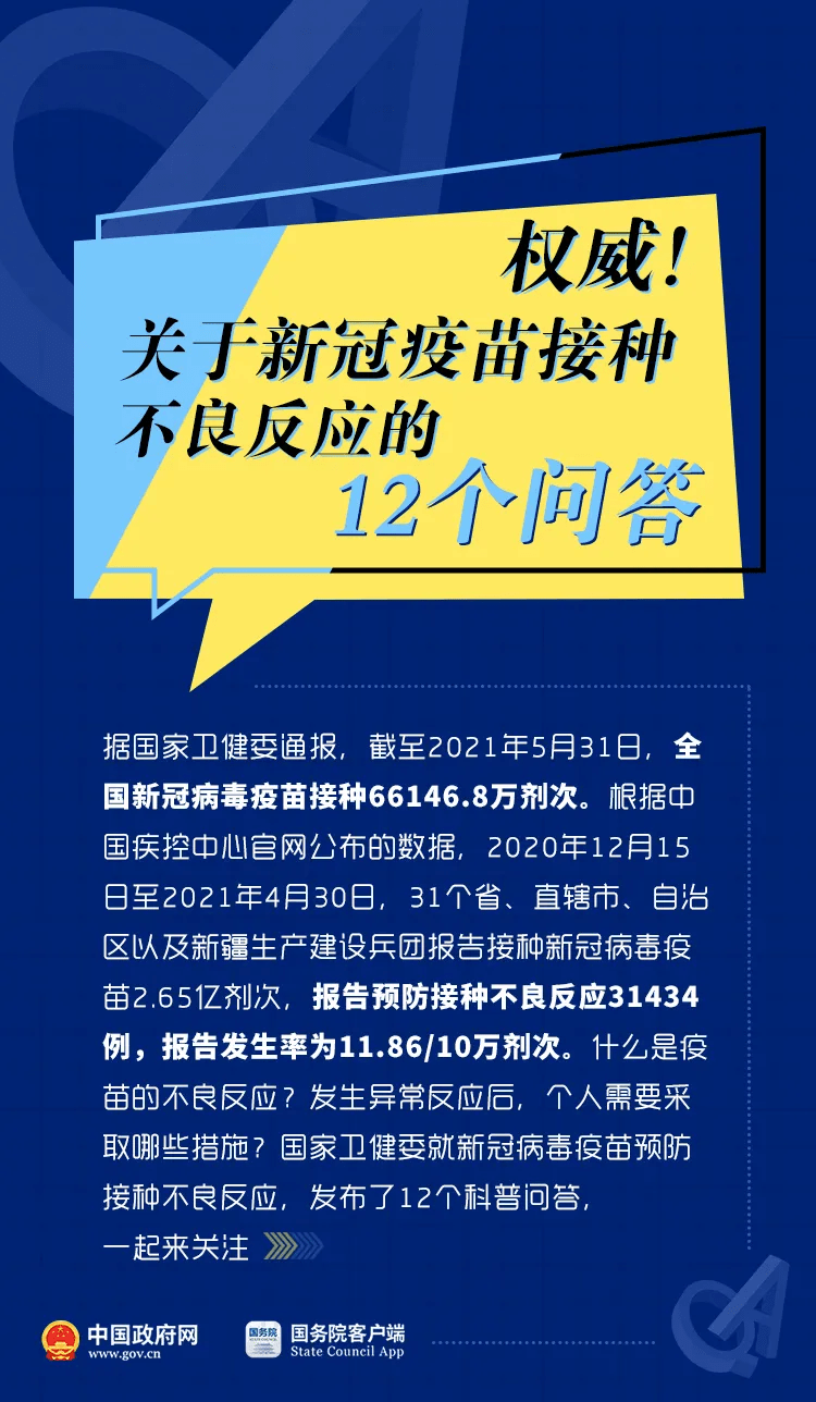 揭露:2025澳彩今晚开码,警惕虚假宣传、全面解答