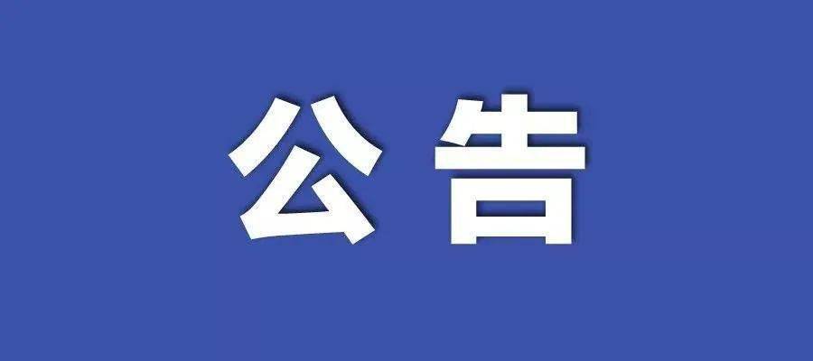 戒备:黄大仙三肖三码必中,请全面2释义、解释与落实