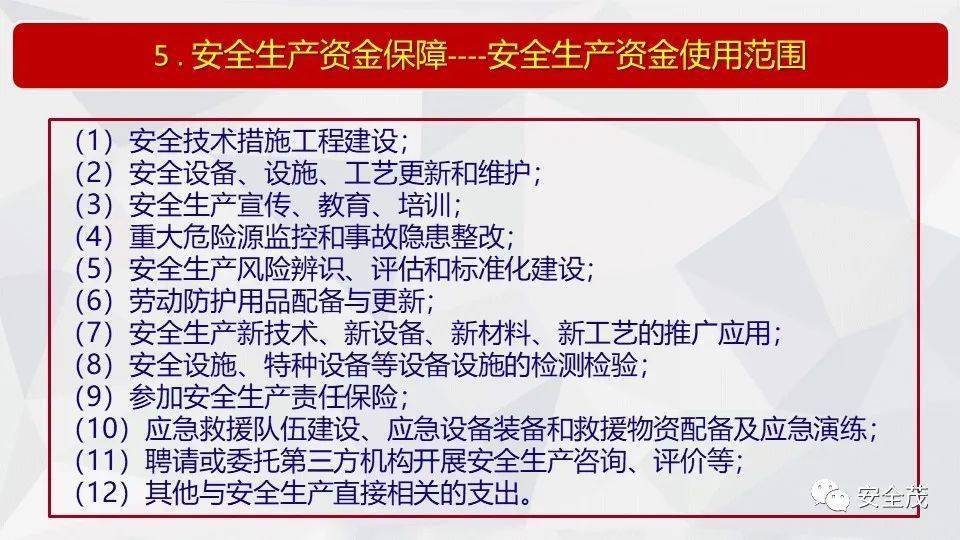 指摘:香港免费大全资料大全,请全面释义、解释与落实