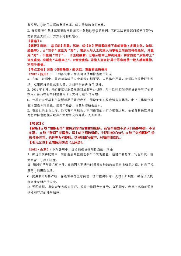 指摘:100%准确一肖一.100%准,仔细释义、解释与落实