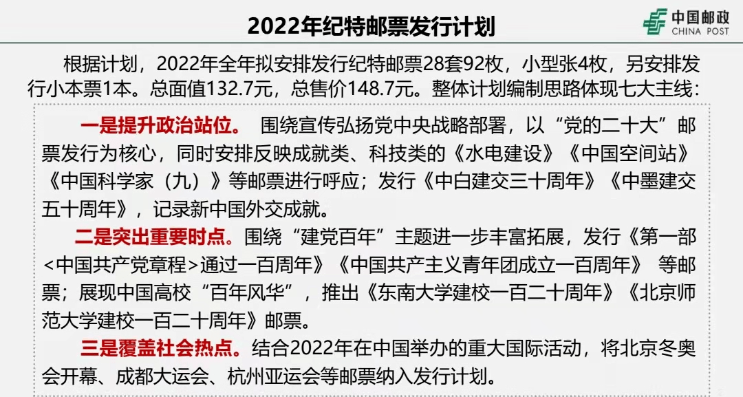 怀疑:一码出特,请全面2释义、解释与落实
