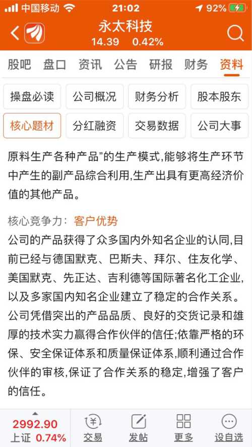 揭短:2025年澳门资料免费大全,的警惕虚假宣传-全面释义、解释与落实