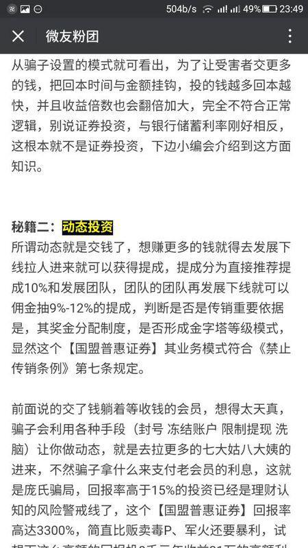 嗤之以鼻:4949开奖免费资料澳门,警惕虚假宣传、全面解答