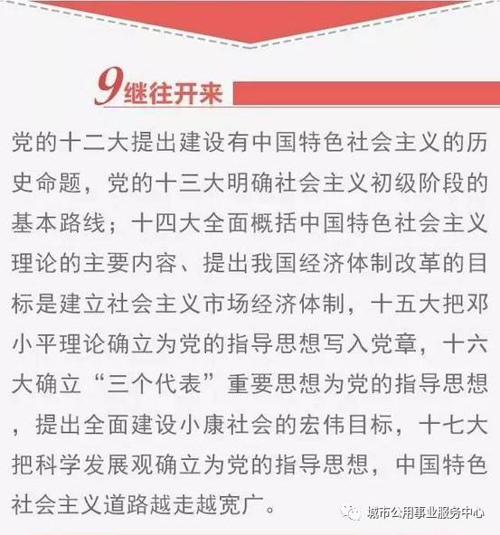 严词批判:777788888精准新传真,精选解析、解释与落实