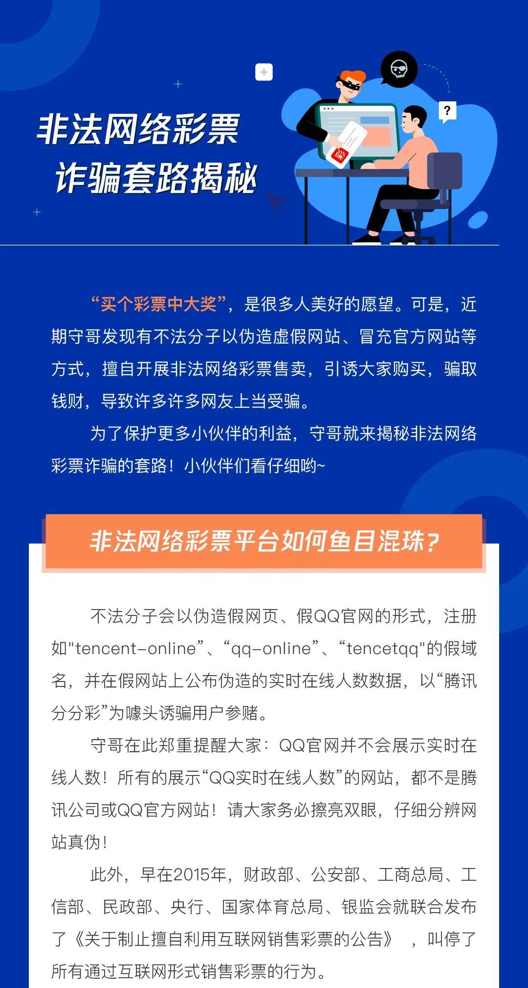 控诉:2025澳门特马今晚开奖亿彩网,的警惕虚假宣传-全面释义、解释与落实