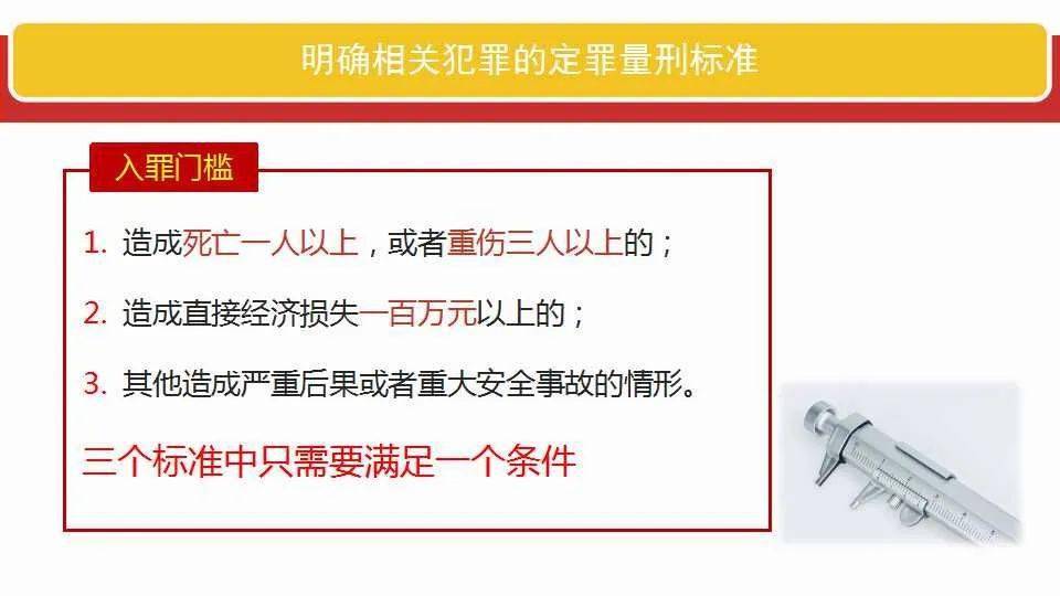 假象:澳门挂牌,请全面2释义、解释与落实