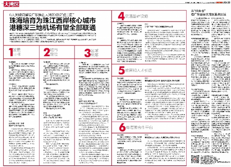 揭发:118开奖站一一澳门,精选解析、解释与落实