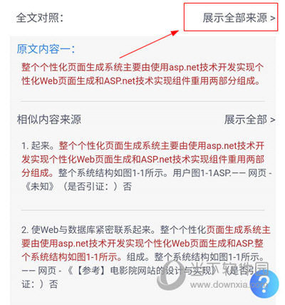 揭短:管家婆100期期中管家,的全面释义、解释与落实