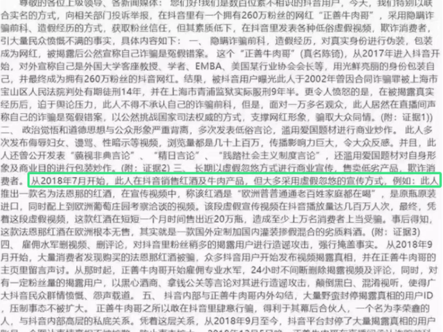 假象:2025年管家婆最准的资枓,警惕虚假宣传-全面释义、解释与落实