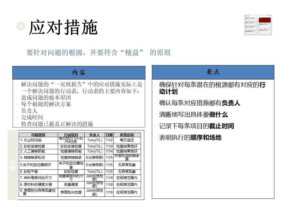 虚妄:澳门六开奖结果2025开奖今晚,详细解答、解释与落实