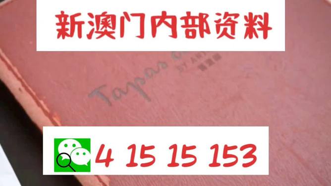 批判:2025新澳门精准正版免费大全,警惕虚假宣传-全面释义、解释与落实