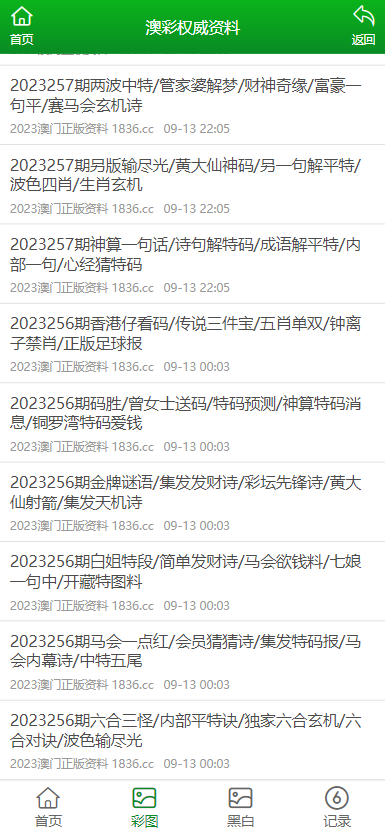 伪诈:2025年新澳门资料大全正版资料,请全面释义、解释与落实