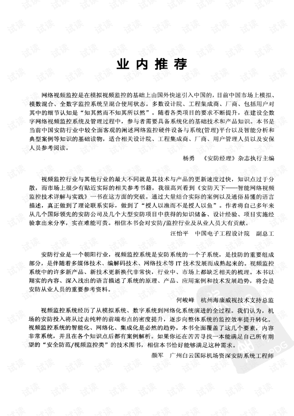 唾弃:正版精准资料全年免费,详细解答、解释与落实