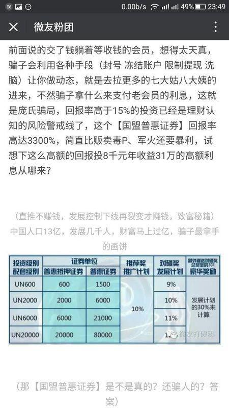 不可信:澳特一码一肖一特,警惕虚假宣传、全面解答与解释