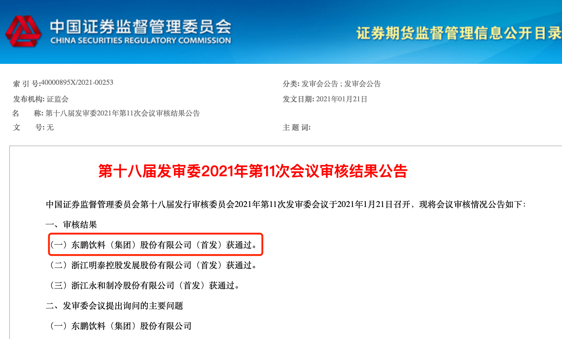 严词批判:2025澳门特马今晚开什么,精选解析、解释与落实