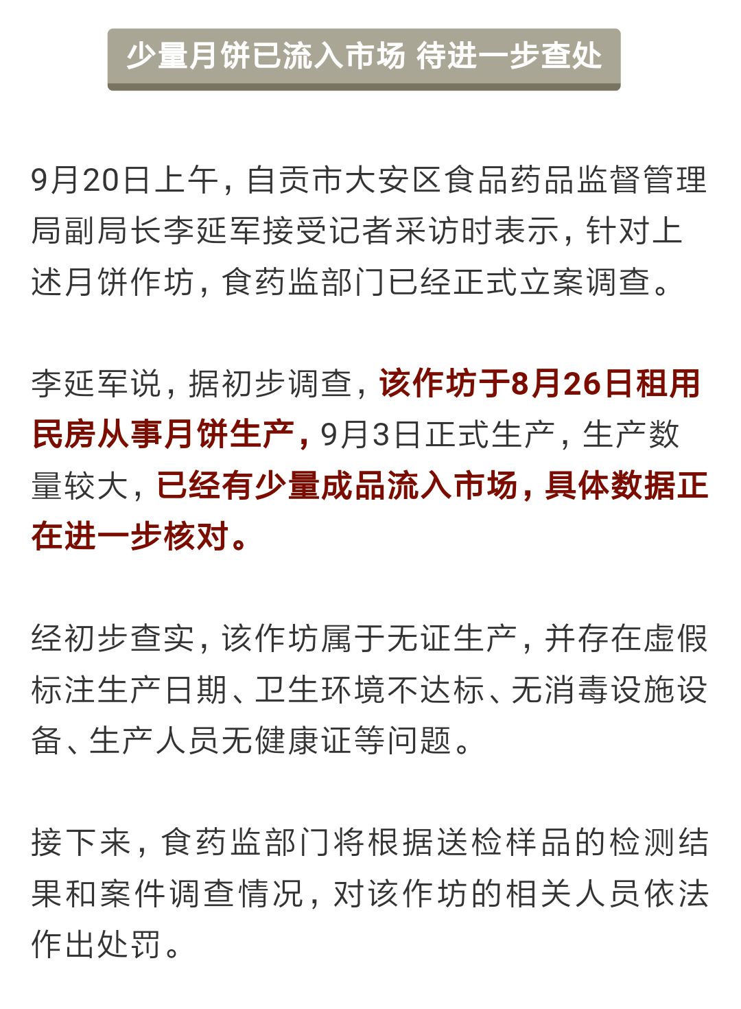 欺瞒:新澳门十二码必中特,警惕虚假宣传、全面解答与解释