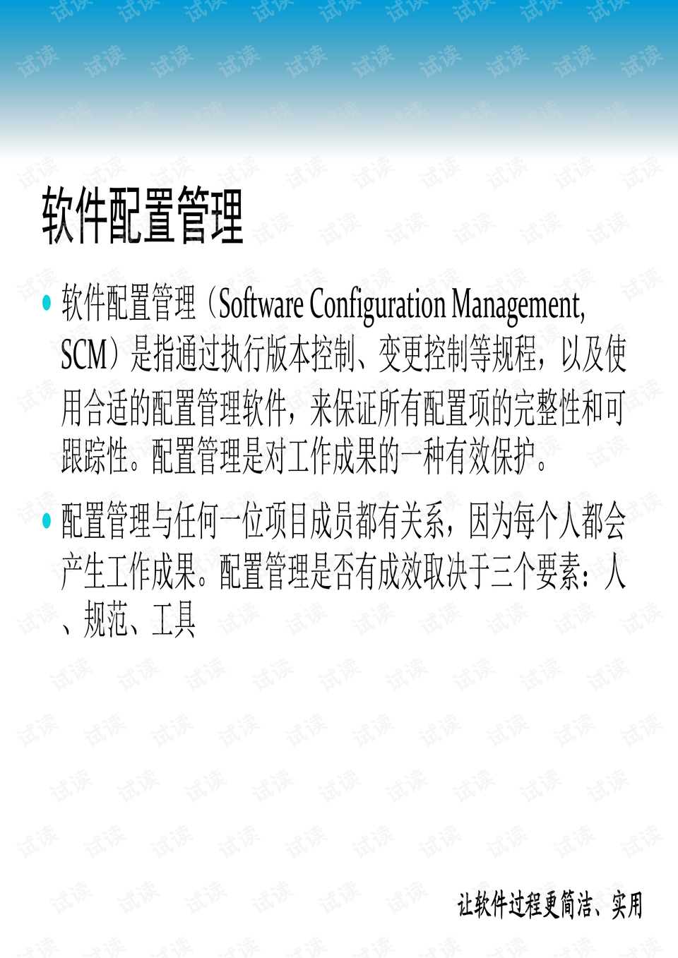 痛斥:7777788888,请全面2释义、解释与落实