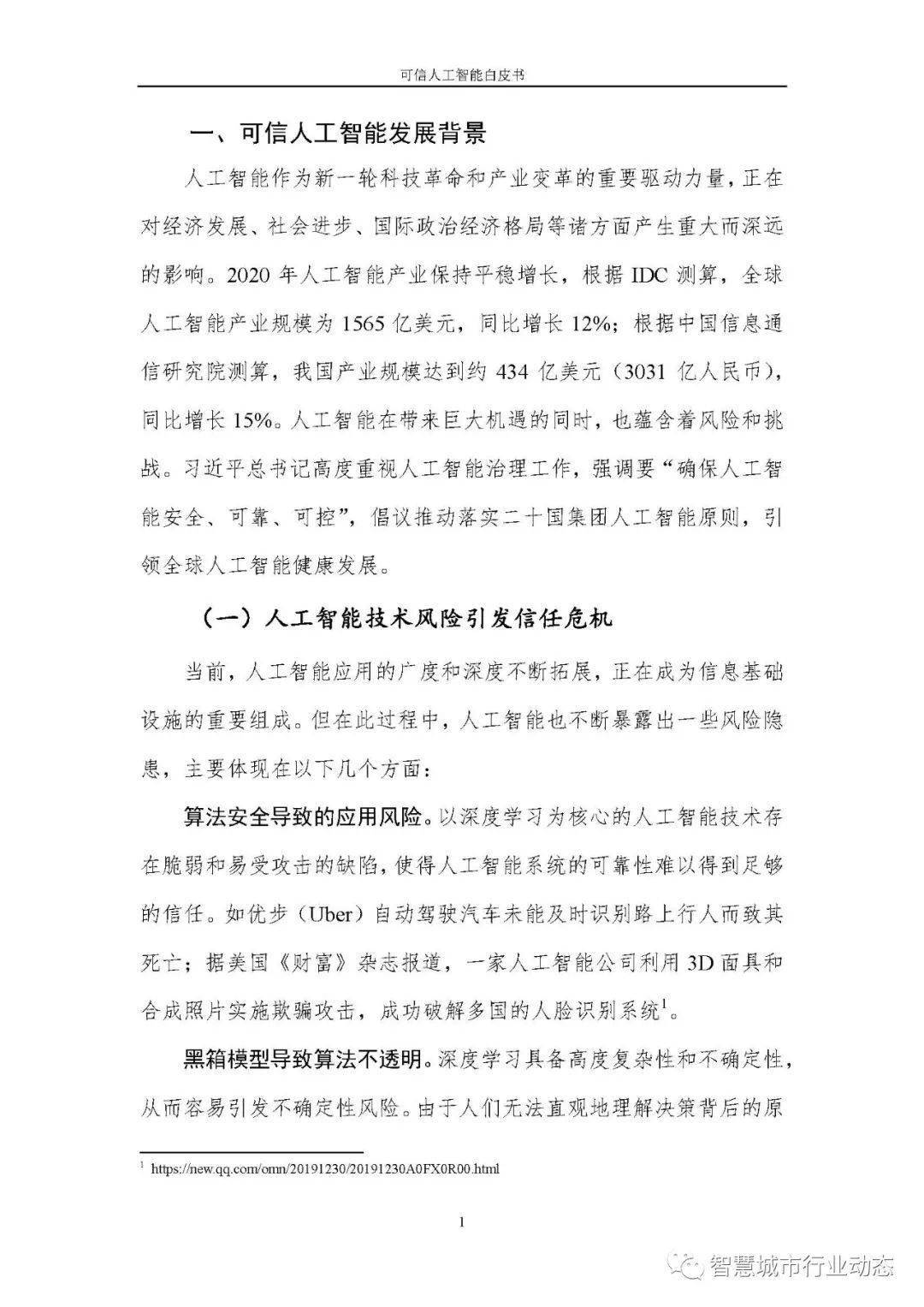 不可信:澳门一码一肖一特一中是合法的吗,详细解答、解释与落实