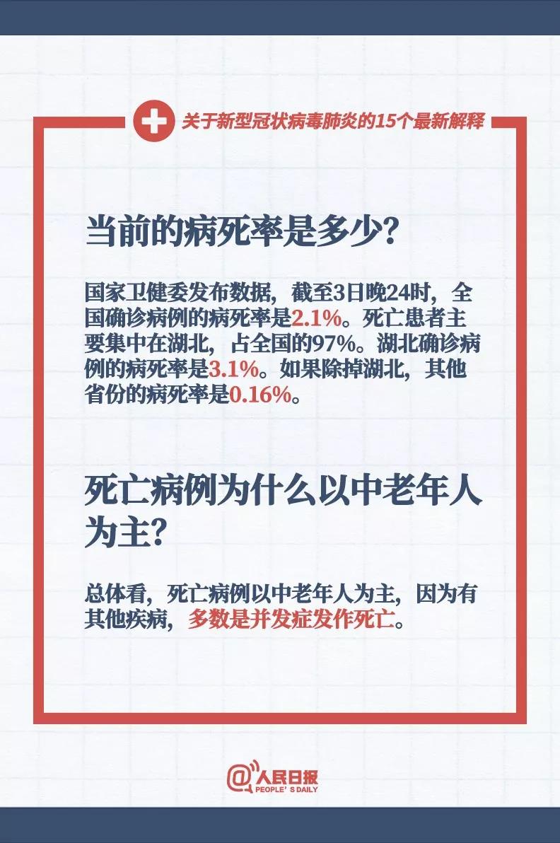 检举:新澳门精准正最精准龙门客栈,的全面释义、解释与落实