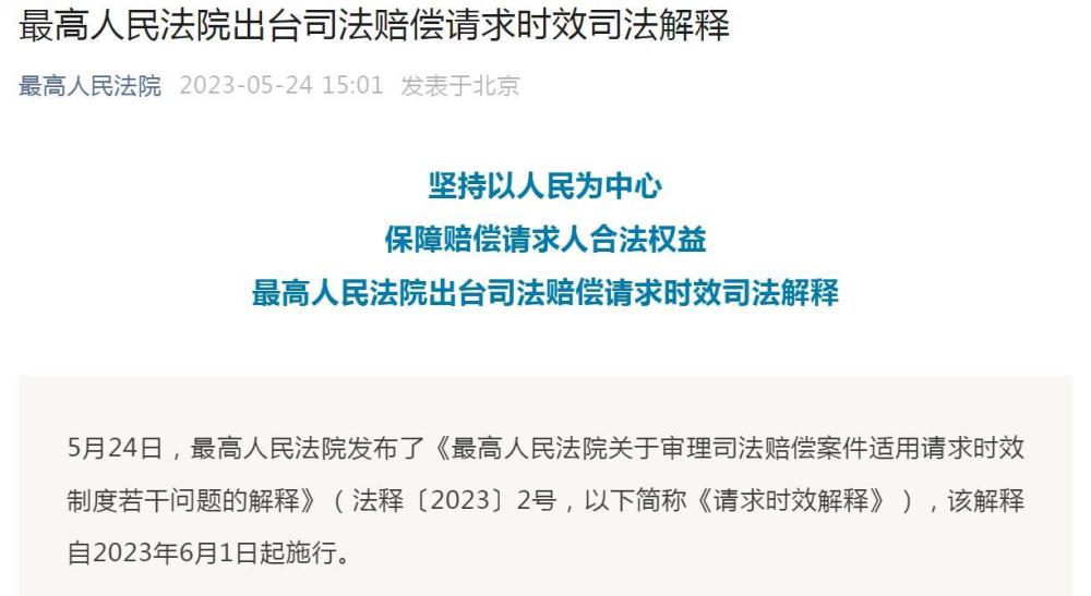 注意:新门内部精准资料免费,请全面2释义、解释与落实