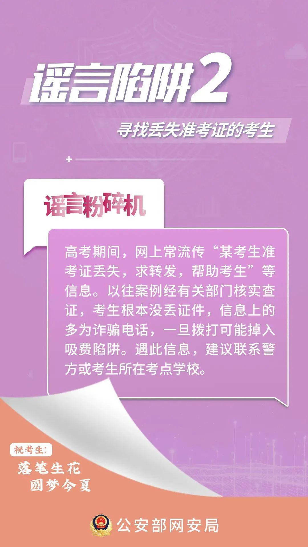 诟病:管家一肖100%期期中奖,警惕虚假宣传、全面解答