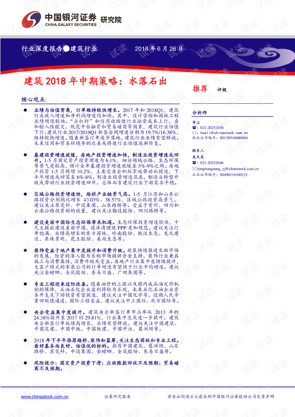 水落石出:奥门特马特资料,详细解答、解释与落实