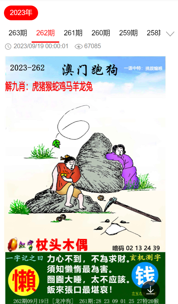 警醒:2025免费特马码资料大全,请全面释义、解释与落实