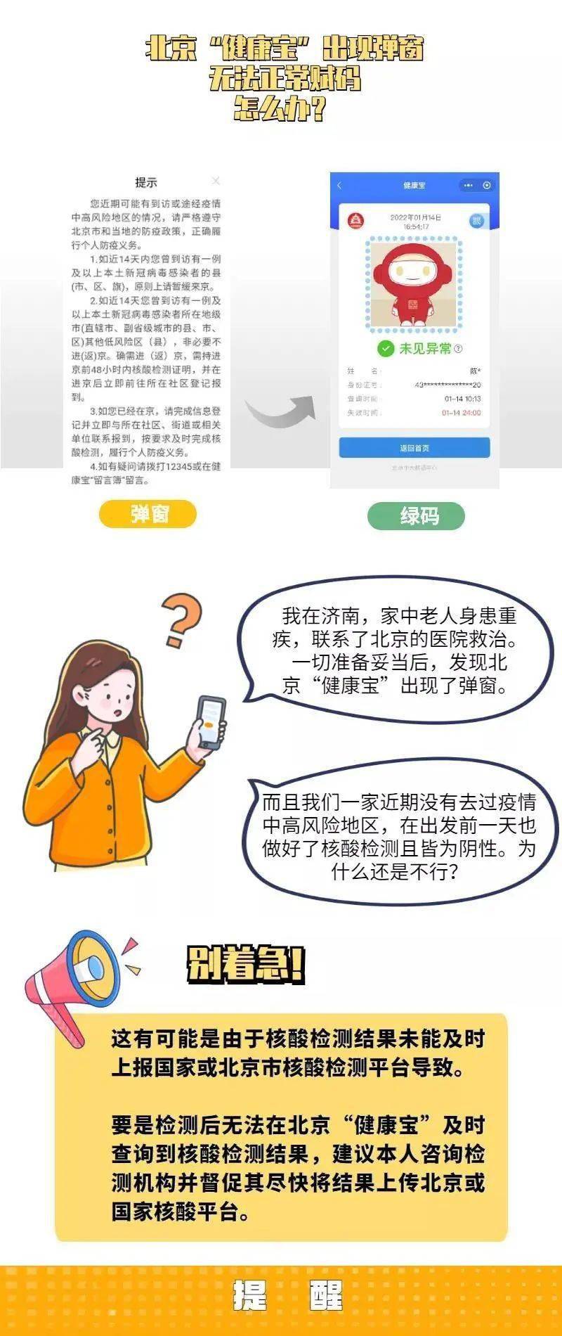 诈术:2025澳门特马今晚开什么,警惕虚假宣传、全面解答与解释