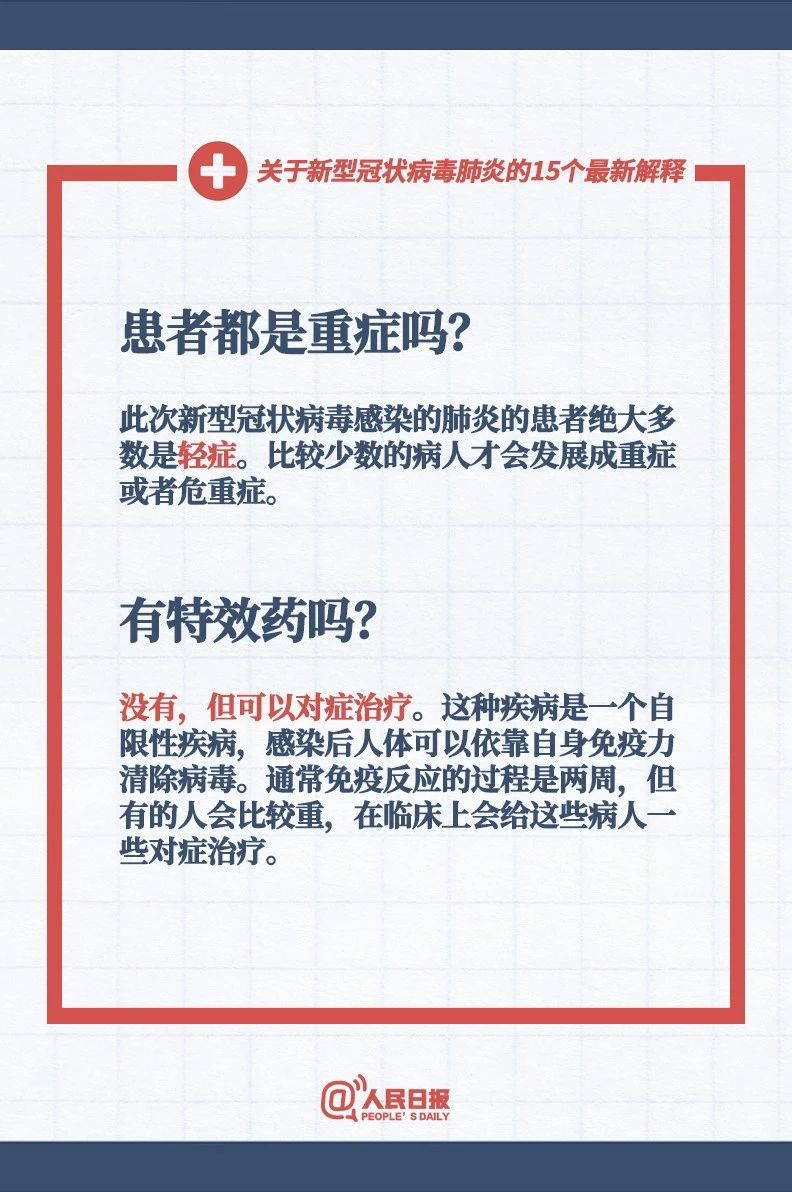 谣言:新澳门天天开彩结果出来,请全面2释义、解释与落实