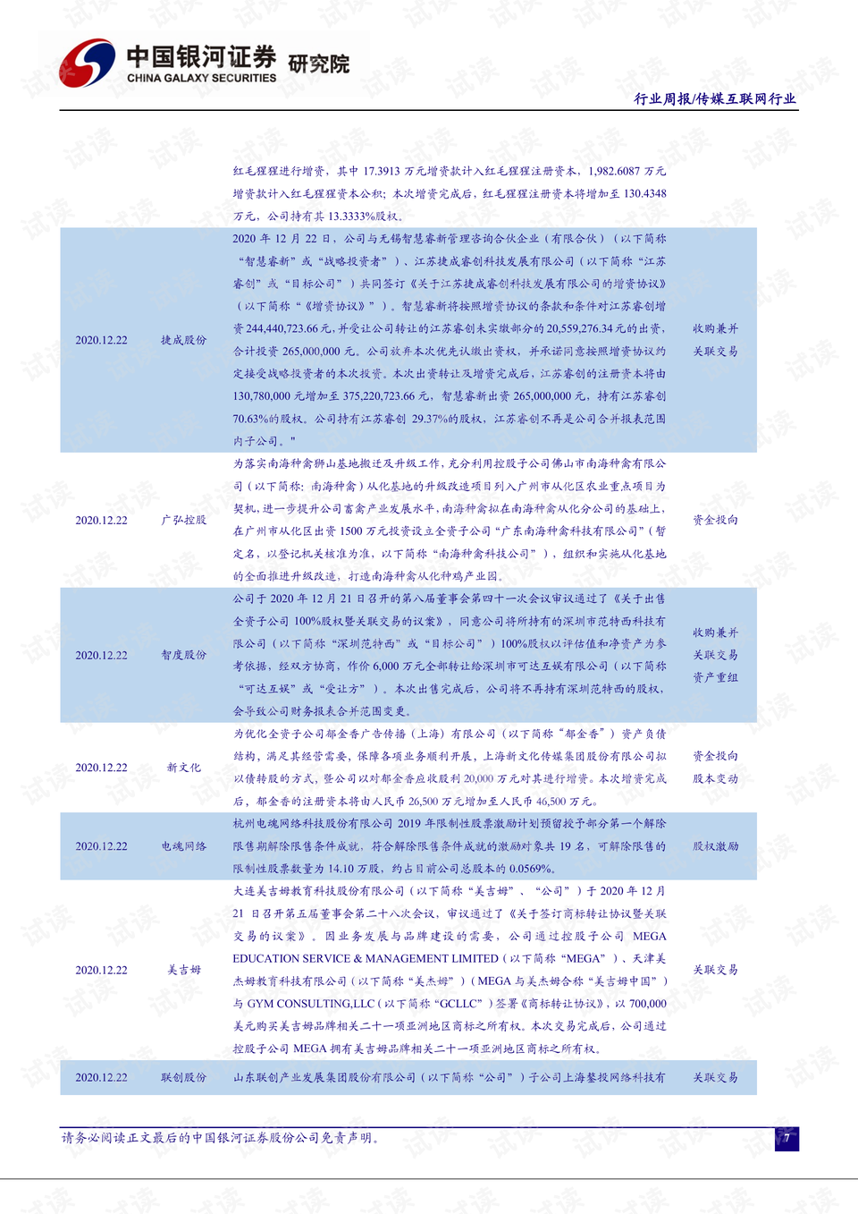 曝光:2025新澳门正版免费网站,仔细释义、解释与落实