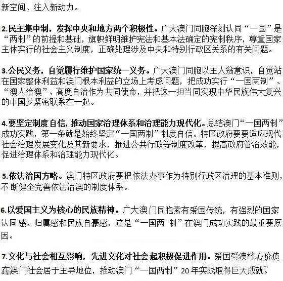 伪诈:今晚澳门开三肖兔羊蛇,请全面2释义、解释与落实