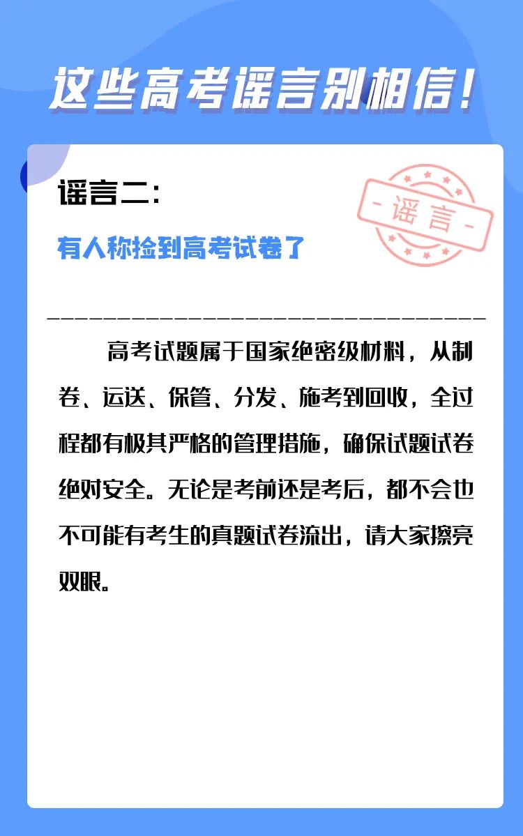 谣言:新澳门一码一肖一特一中2025高考,请全面释义、解释与落实