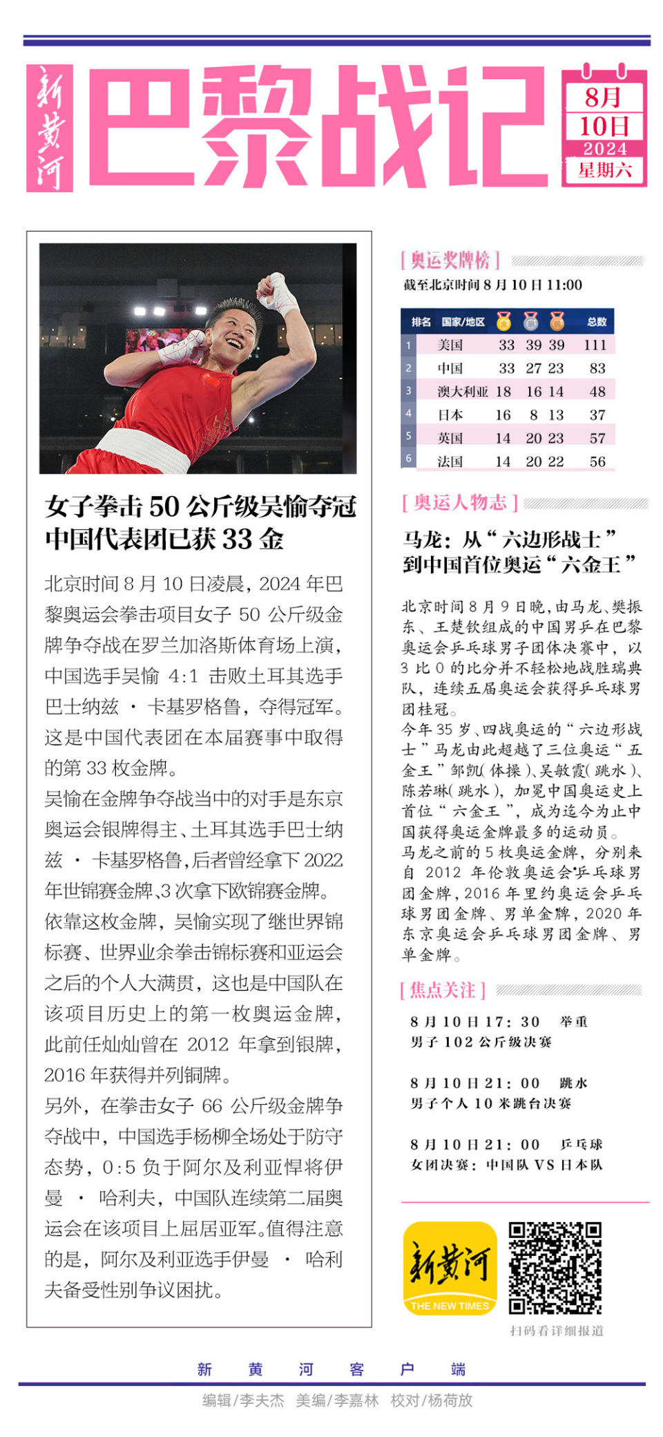 检举:澳门一码一肖一待一中今晚一,精选解析、解释与落实