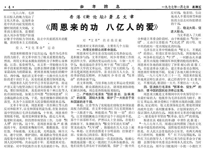 声讨:香港管家婆期期最准资料,的警惕虚假宣传-全面释义、解释与落实