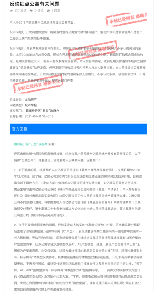 诟病:澳门全年免费资枓2025,的警惕虚假宣传-全面释义、解释与落实