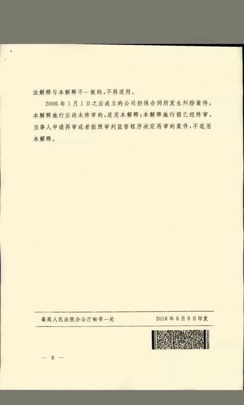 慎行:2025港澳免费资料提供,的全面释义、解释与落实