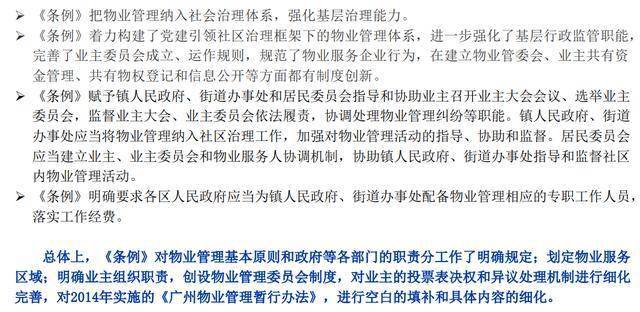 假象:2025澳门今晚开奖结果,请全面2释义、解释与落实
