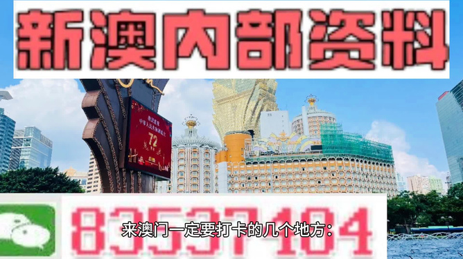 慎行:2025新澳门免费精准大全,的警惕虚假宣传-全面释义、解释与落实