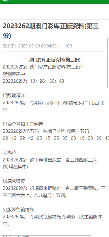 斥责:澳门最精准免费资料大全旅游团,的全面释义、解释与落实