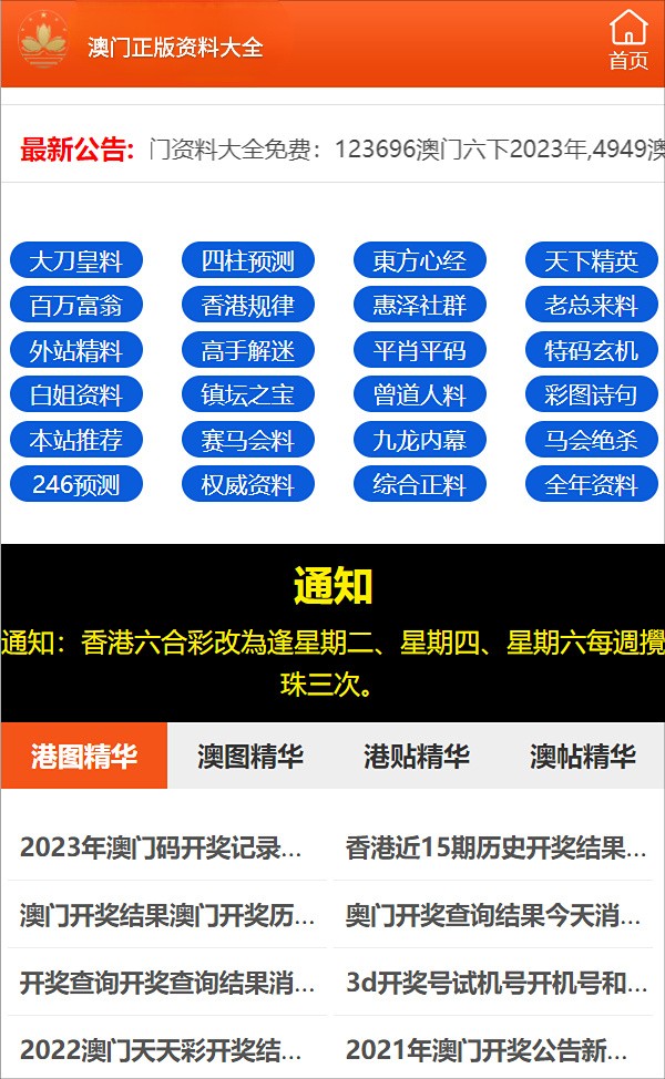 拆穿:澳门今晚必开一肖期期,警惕虚假宣传-全面释义、解释与落实