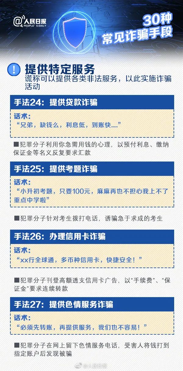 虚妄:澳门三码三码精准100%的警惕虚假宣传-全面释义、解释与落实