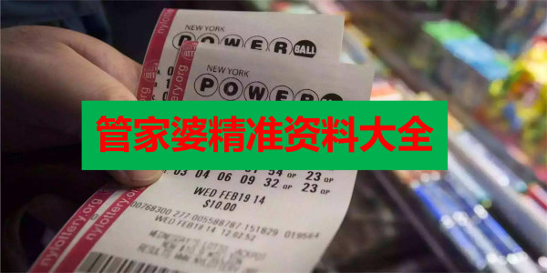 戒备:新澳门精准资料大全管家婆料,警惕虚假宣传-全面释义、解释与落实