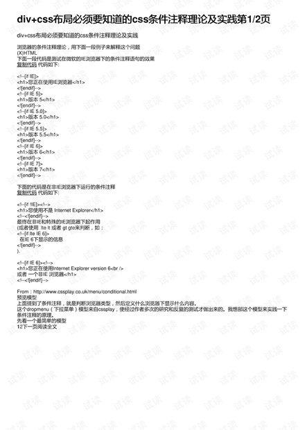 谣言:新澳最精准正最精准龙门,请全面2释义、解释与落实