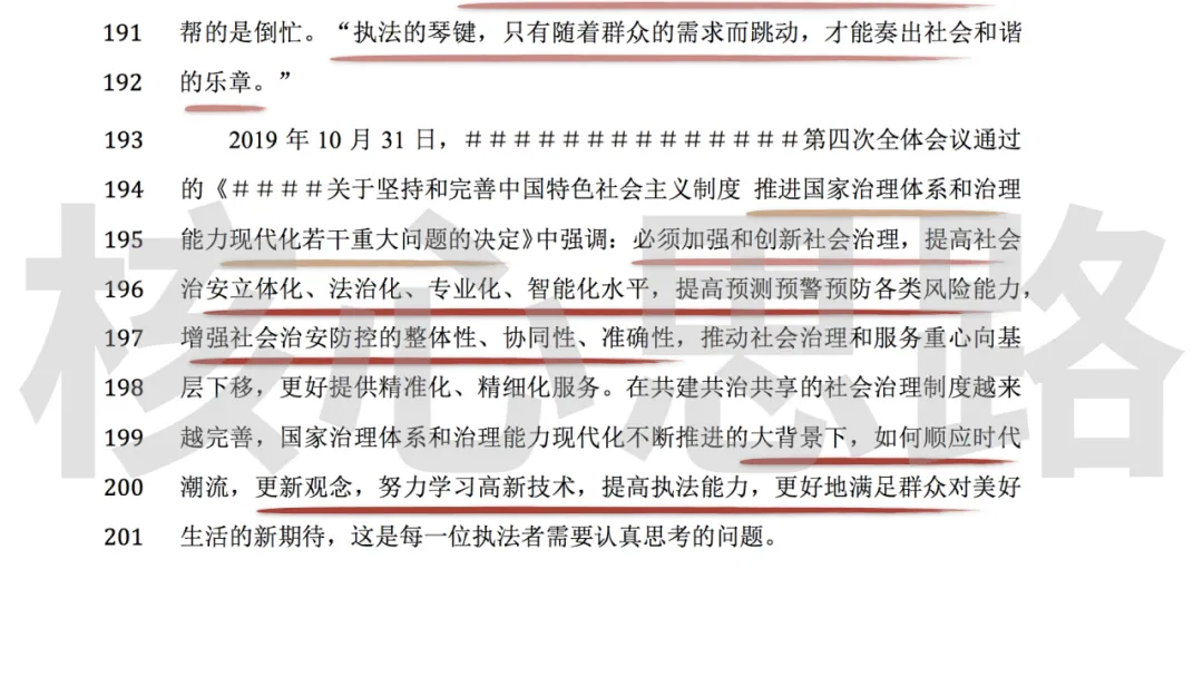 防范:777788888管家婆三期必出一期,请全面2释义、解释与落实