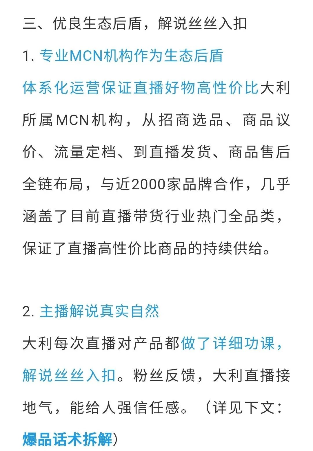 拆穿:2025澳门六今晚开奖直播,仔细释义、解释与落实