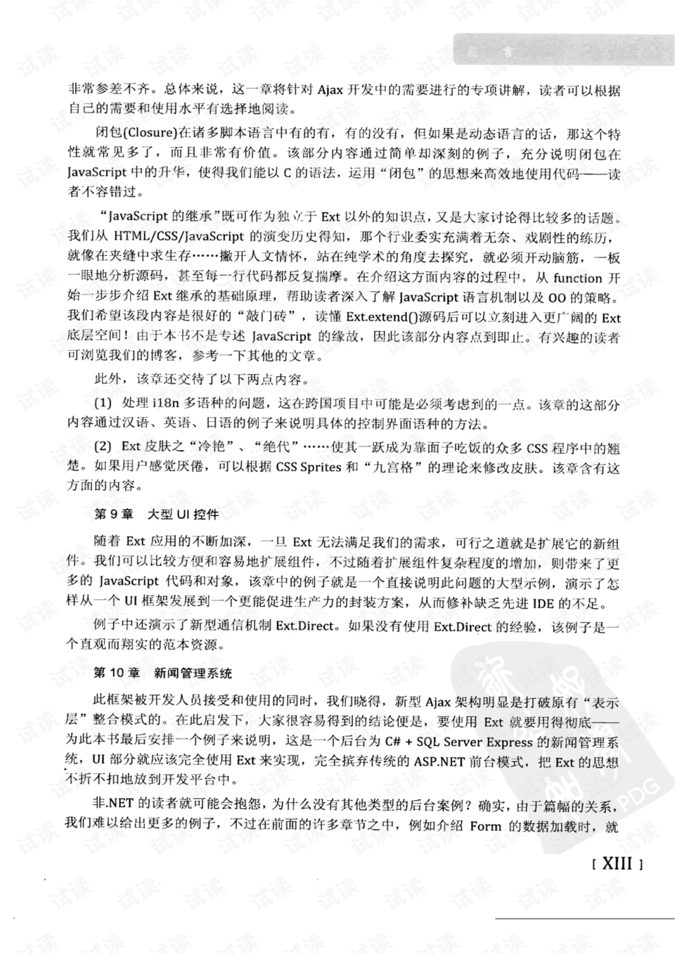 抨击:100%准确一肖一.100%准,请全面释义、解释与落实