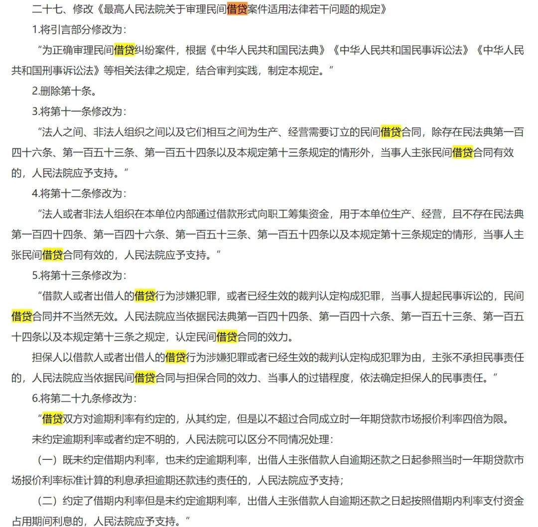 贬斥:二肖四4码资料,的全面释义、解释与落实
